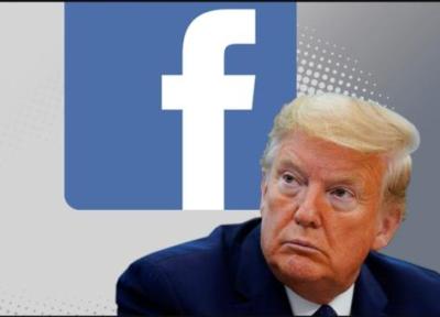 ترامپ تا 2 سال آینده از عضویت فیس بوک محروم شد